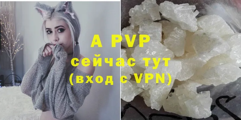 Alpha PVP кристаллы  дарк нет состав  Артёмовск 