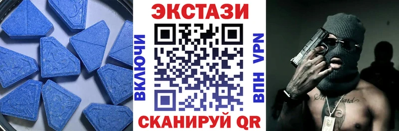 ЭКСТАЗИ MDMA  Артёмовск 