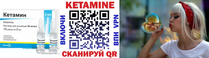 Кетамин VHQ  наркошоп  Артёмовск 