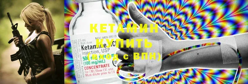 закладка  Артёмовск  Кетамин ketamine 