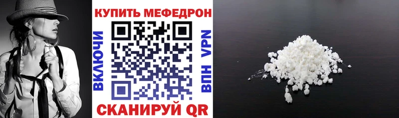МЕФ мука  где найти наркотики  Артёмовск 