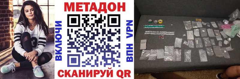 Метадон кристалл  Артёмовск 