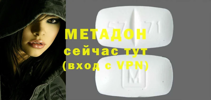 МЕТАДОН methadone  купить наркотики сайты  Артёмовск 