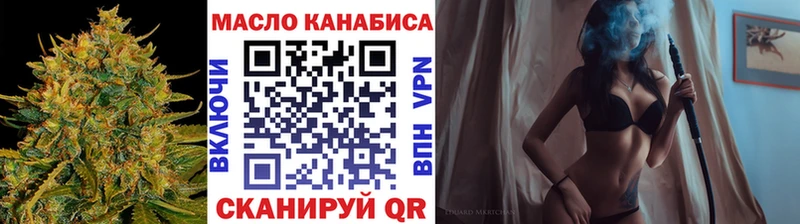 ТГК гашишное масло  hydra как зайти  Артёмовск 